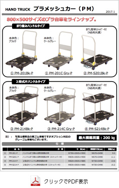 新製品のお知らせ