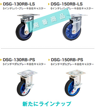 廃番商品のお知らせ