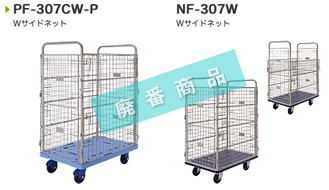 廃番商品のお知らせ