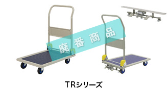 廃番商品のお知らせ